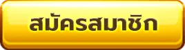 เว็บตรง ลิขสิทธิ์แท้ จากต่างประเทศ